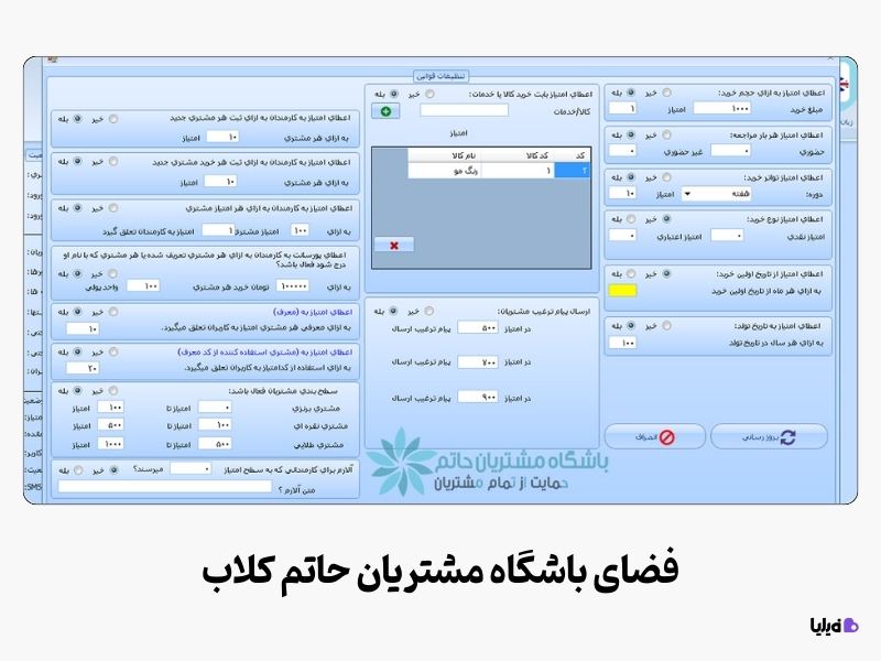 مقایسه باشگاه مشتریان حاتم کلاب با فیلیا