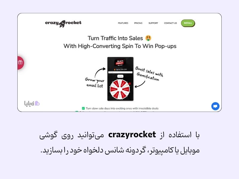 ساخت گردونه شانس با ابزار crazyrocket