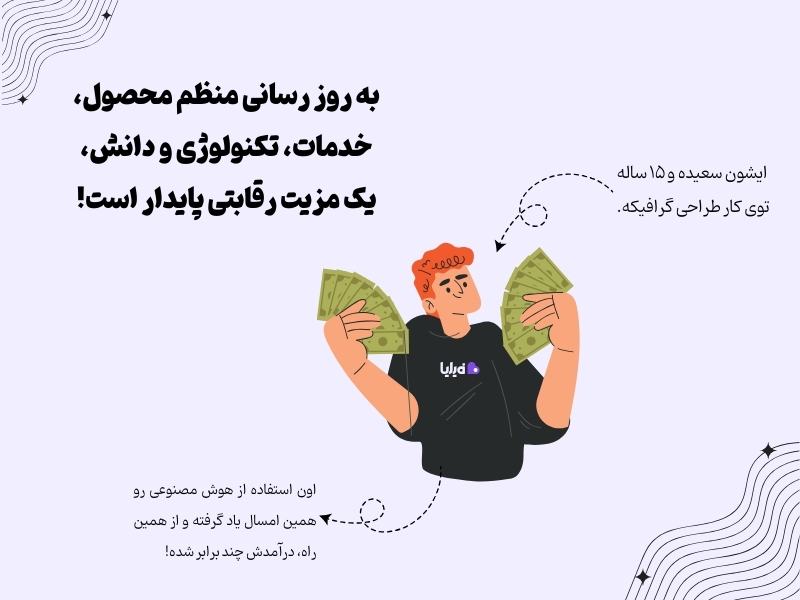 انعطاف‌پذیری، یک مزیت رقابتی بزرگ است