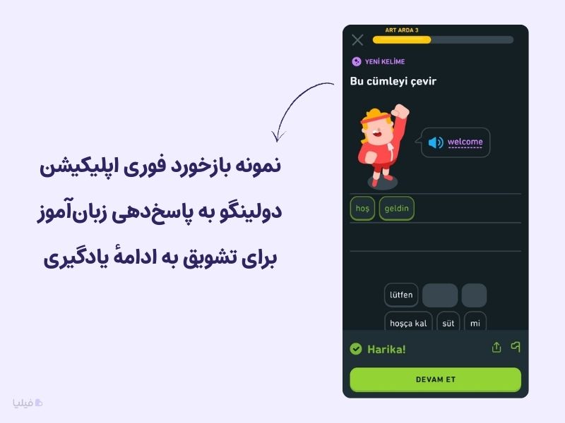 بازخورد دادن به مخاطب بخش مهمی از فرایند طراحی گیمیفیکیشن است