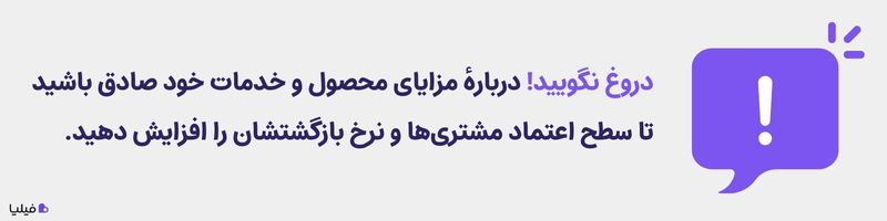 نکته مهم درباره استراتژی فروش ارزش محور