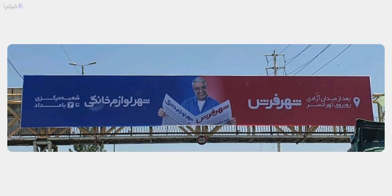 رعایت اصل Convenience آمیخته بازاریابی در فروشگاه شهر لوازم خانگی