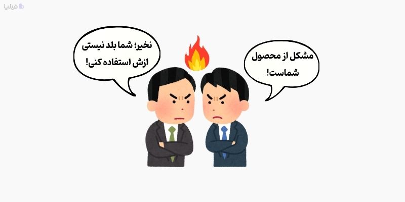 روش انعکاس برای برخورد با مشتری عصبانی جواب نمی‌دهد