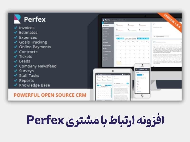 افزونه CRM وردپرس پرفکس