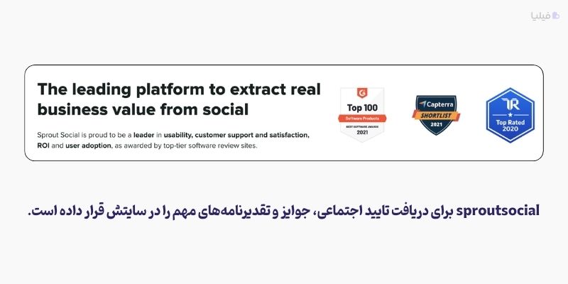 استفاده از جوایز و تقدیرنامه‌ها برای بهبود Social Proof