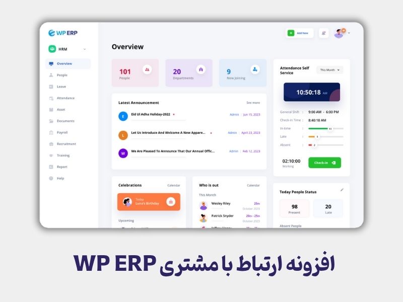 افزونه ارتباط با مشتری WP ERP