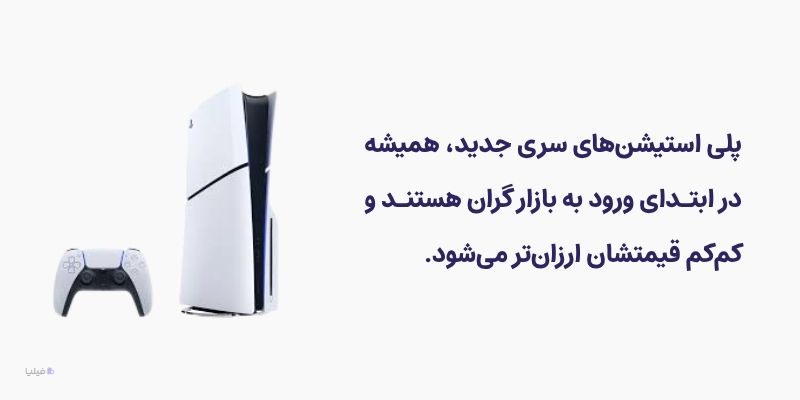 استراتژی قیمت گذاری گزاف در فروش پلی استیشن