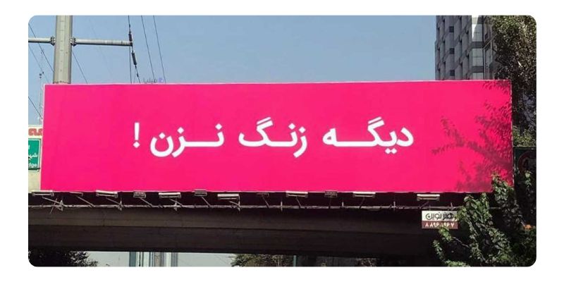 کمپین دیگه زنگ نزن اسنپ فود