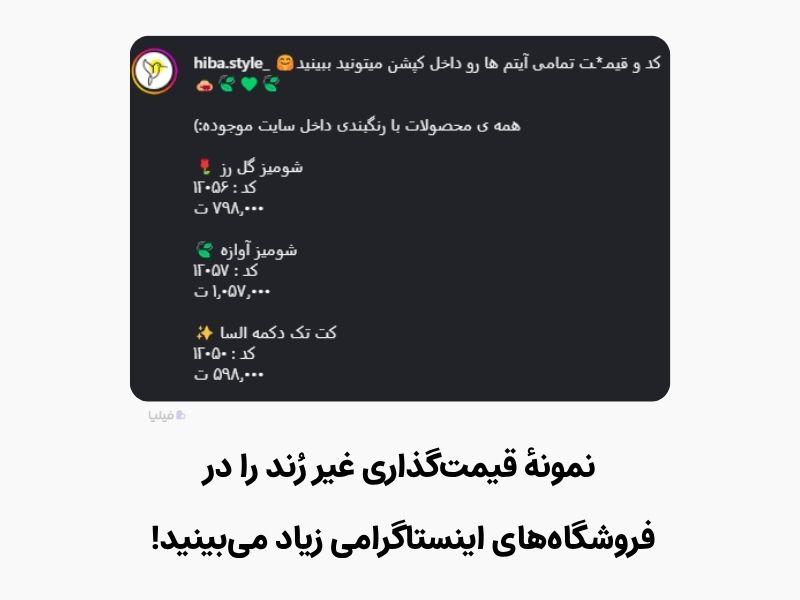 تاثیر قیمت‌گذاری غیر رند در ایجاد اثر لنگر در فروش