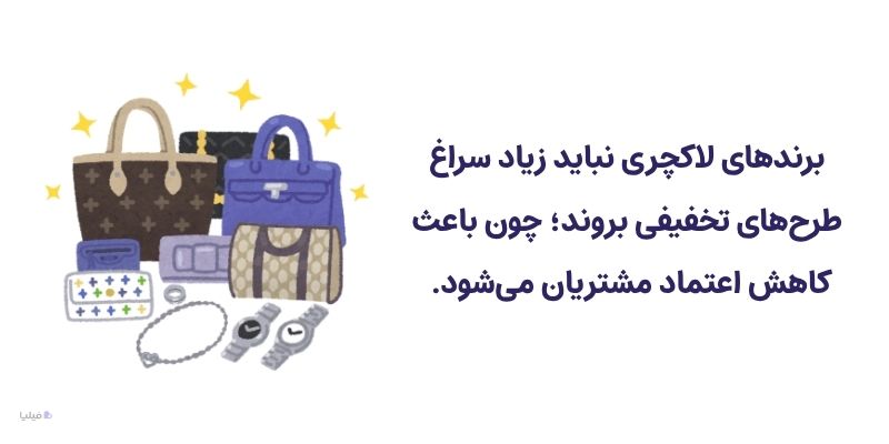 برندهای لاکچری و استراتژی رقابتی پورتر