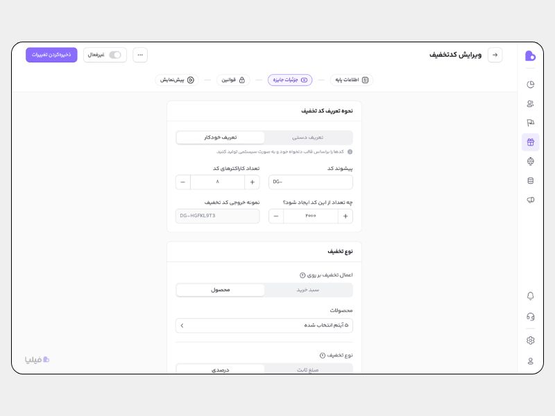 تعریف انواع جوایز در فیلیا